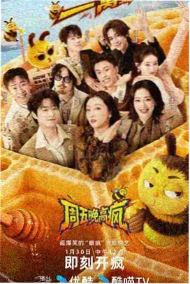 怀旧综艺